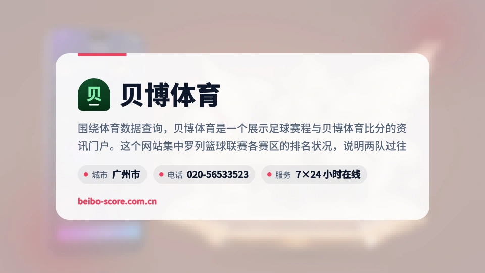 贝博体育故事